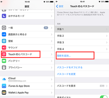  iPhone 6s指紋認証できない