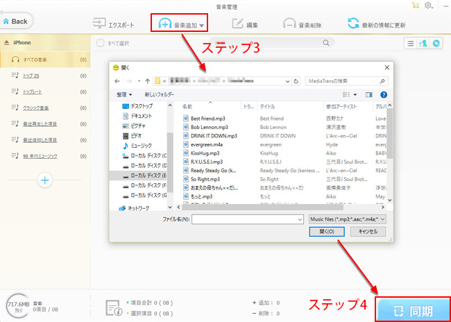 Music Fmの曲をパソコンにダウンロードし Music Fmの音楽をitunesに入れることができる