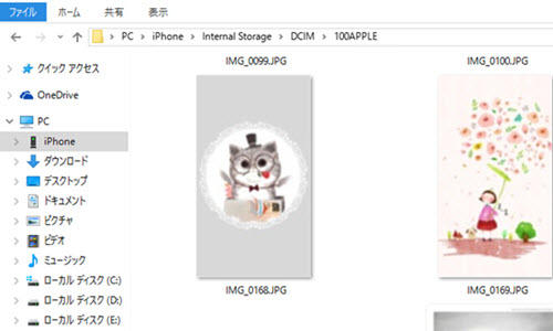 iPhone写真をWindows 10パソコンに転送