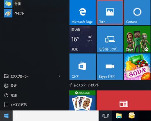 iPhone写真をWindows 10に保存