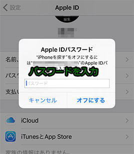 させない 同期 Iphone ipad 同じAppleIDでアプリを同期させない方法！