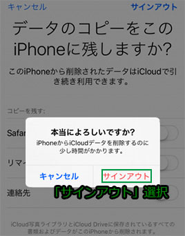 Iphone ipad 同期 させない