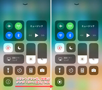 iOS 11録画音ズレ