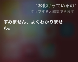 すぐに解決 Siri反応しない 起動しない 使えない 原因と対処法を紹介