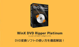 WinX DVD Ripper Platinum