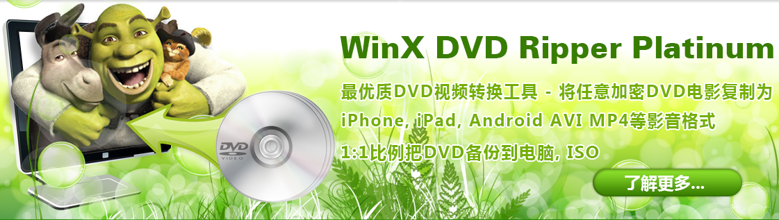 winx dvd ripper platinum blu ray ripper winx dvd ripper platinum blu ray ripper