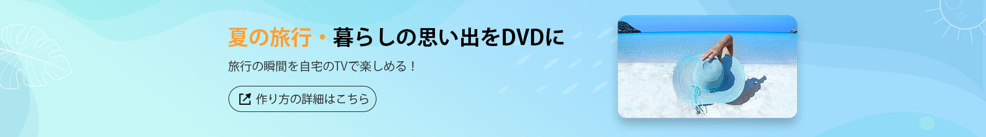 22最新保存版 無料 Dvdオーサリングフリーソフトのおすすめ人気ランキング6選