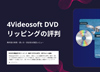 4Videosoft DVD ���b�s���O�]��