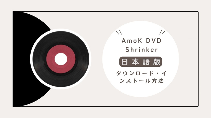 AmoK DVD Shrinker{