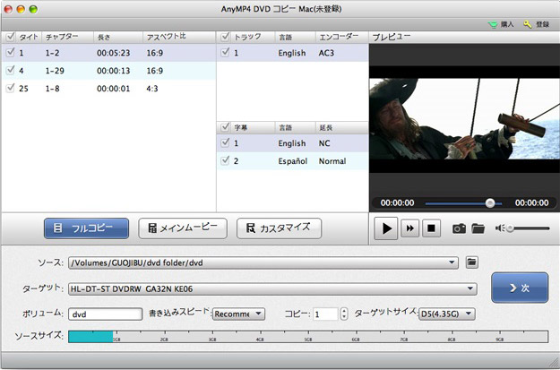 AnyMP4 DVD コピー MacでDVDをコピー