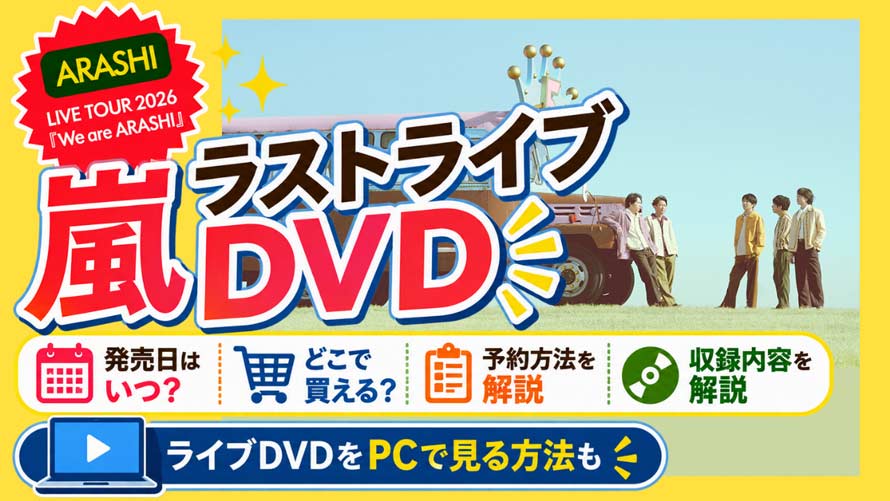 �����X�g���C�uDVD