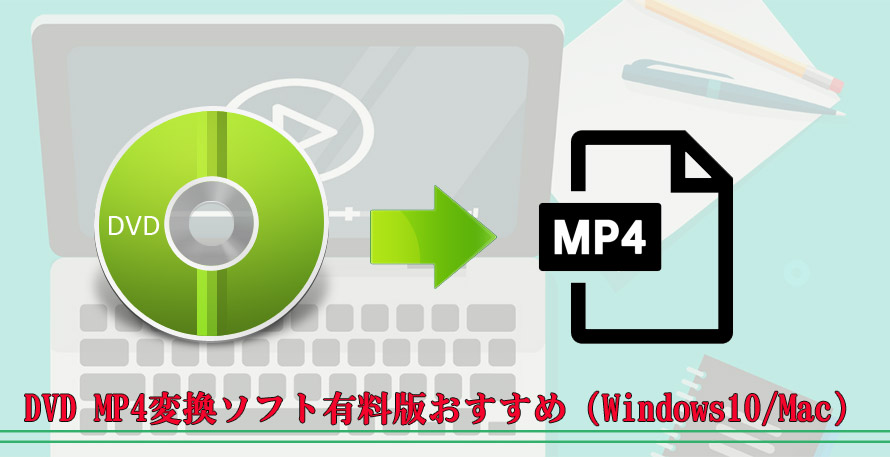 Mp4 変換