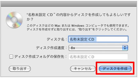 「Finder」で音楽CDを作成する