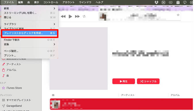 「ミュージック」アプリで音楽CDを作成する