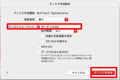 「ミュージック」アプリで音楽CDを作成する