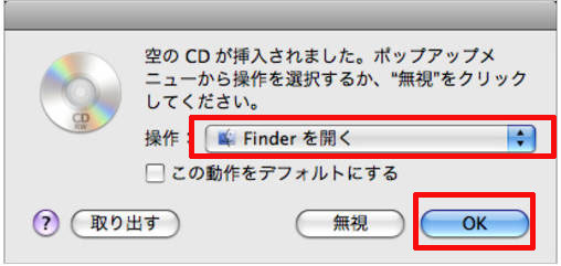 「Finder」で音楽CDを作成する
