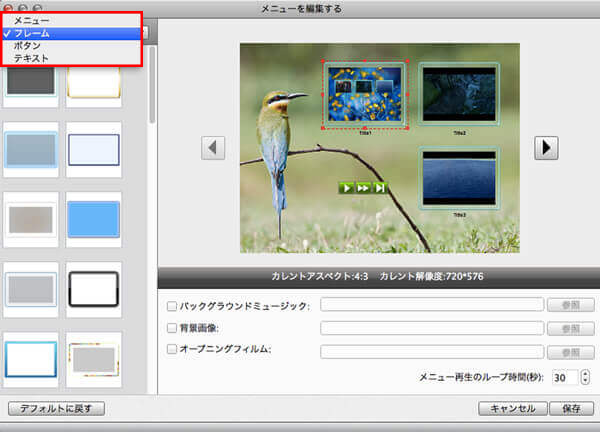 MacBookでDVDを焼く方法