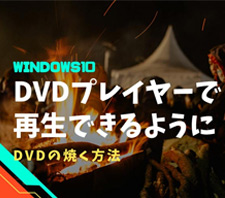 DVDvC[ōĐł悤DVD̏Ă@