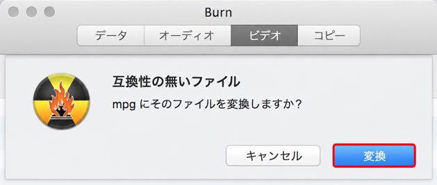 Burnで結婚式ムービーをDVDに焼く手順4