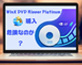 WinX DVD Ripper Platinum�w���̈��S��
