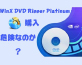 WinX DVD Ripper PlatinumẅSɂ