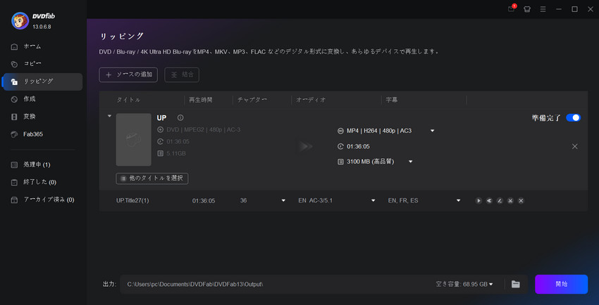 DVDFab HD Decrypter�FISO�ϊ��菇