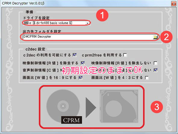 CPRM DecrypterDVDiPadɎ荞ޕ@