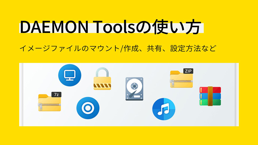 DAEMON Tools̎g