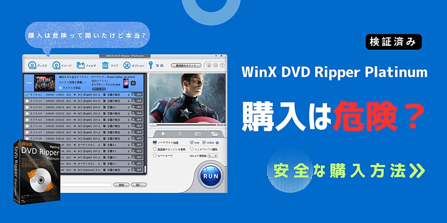 WinX DVD Ripper Platinum̕]ER~