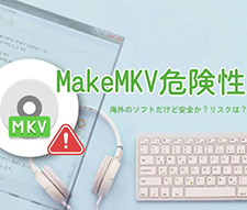 MakeMKV���F�R�[�h