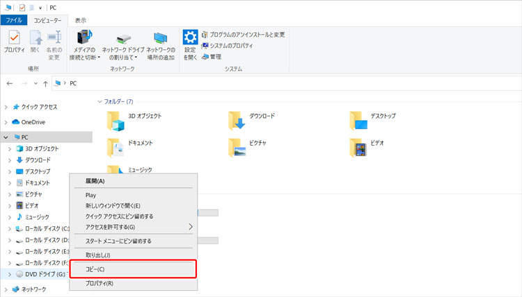DVDのフルダウンロード方法