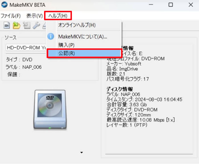MakeMKV�x�[�^�L�[�i���F�R�[�h�j��o�^�E�X�V������@