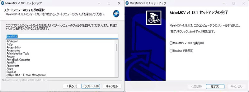 MakeMKV���C���X�g�[��������@
