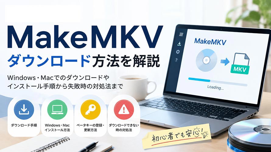 MakeMKV�_�E�����[�h