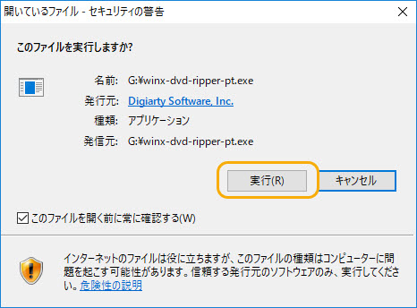 WinX DVD Ripper日本語版ダウンロード