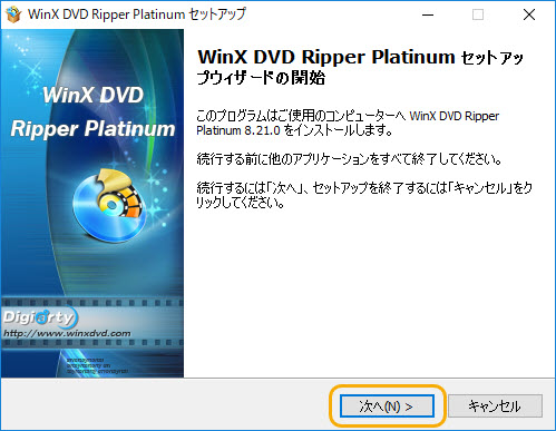 WinX DVD Ripperダウンロード