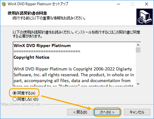 WinX DVD Ripper日本語インストール