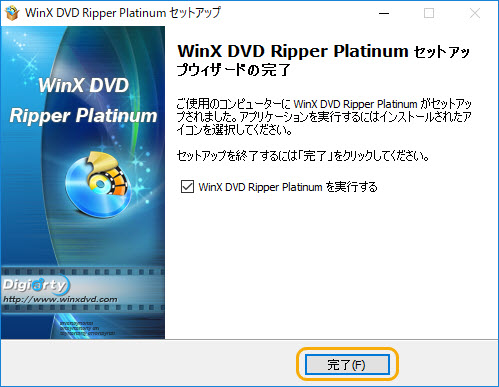 WinX DVD Ripper日本語インストール
