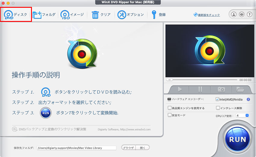 WinX DVD Ripper for MacでDVDをMacパソコンに取り込む方法STEP 1-1