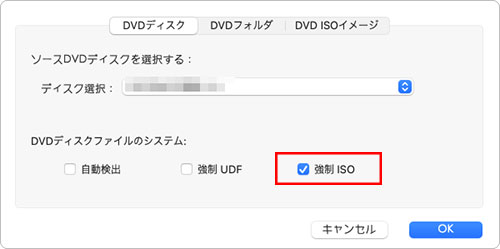 WinX DVD Ripper for MacでDVDをMacパソコンに取り込む方法STEP 1-2