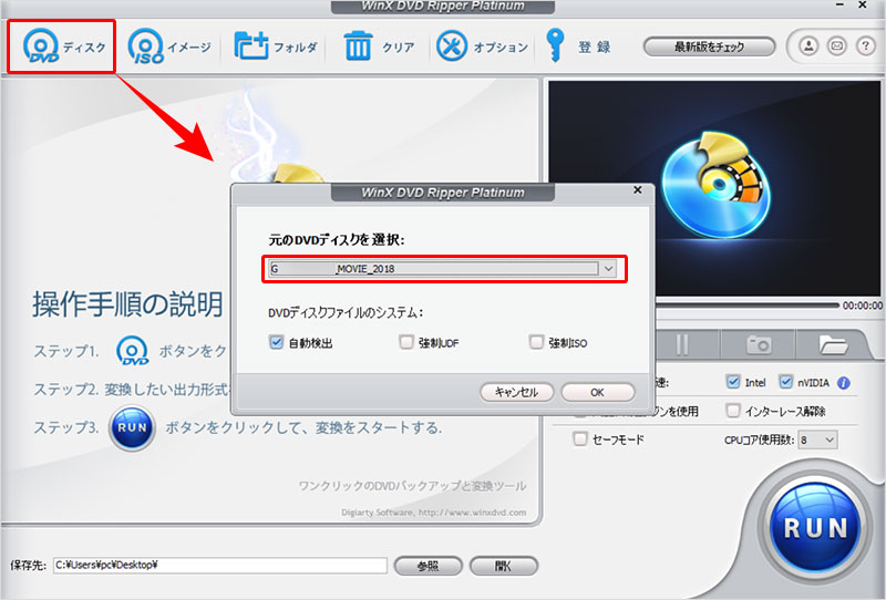 WinX DVD Ripper PlatinumにDVD追加