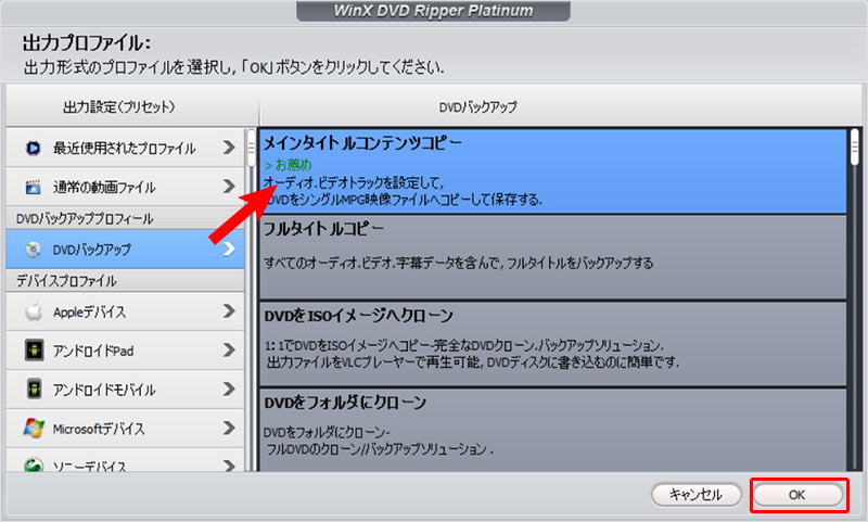 高画質でDVD圧縮する手順
