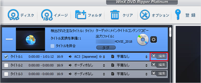 高画質でDVD圧縮する手順