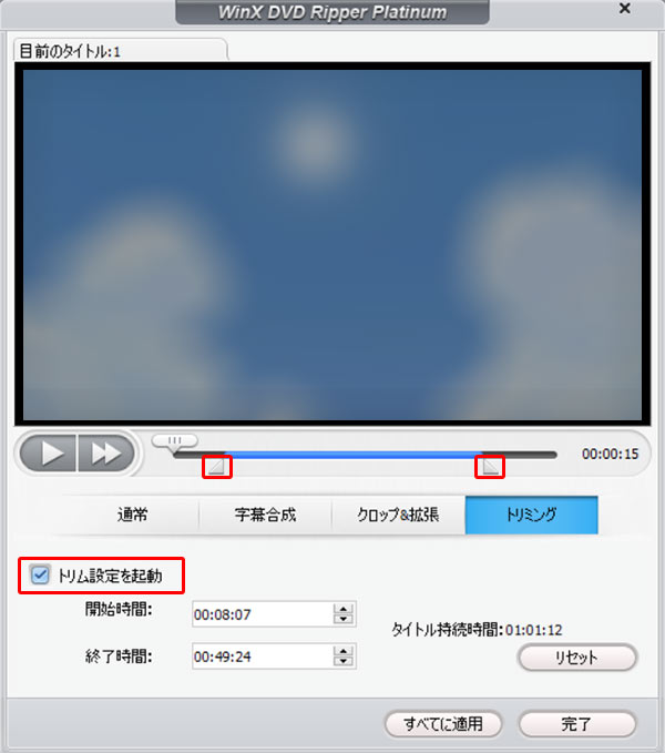 高画質でDVD圧縮が始まる