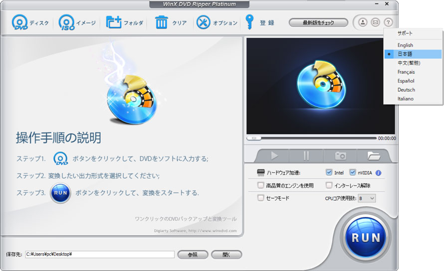 WinX DVD Ripper Platinum{ꉻ