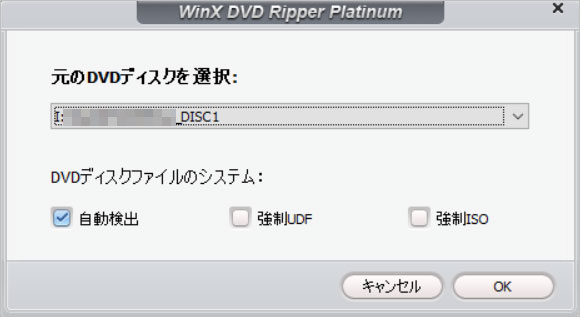 DVD Shrinkの代替ソフトWinX DVD Ripper Platinumの使い方