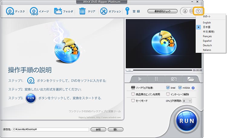 WinX DVD Ripper{ꉻݒ