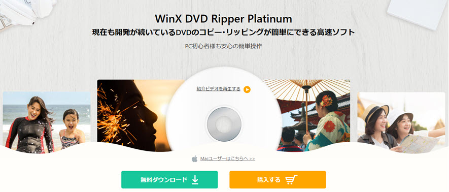 WinX DVD Ripper Platinum