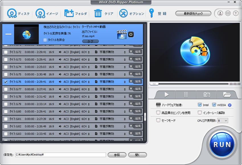 AnyDVDの代替ソフト:WinX DVD Ripper