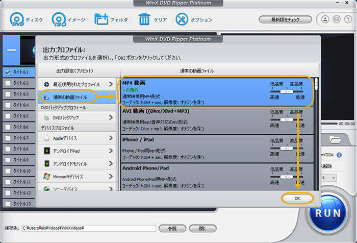 WinX DVD Ripper PlatinumgāADVDRs[